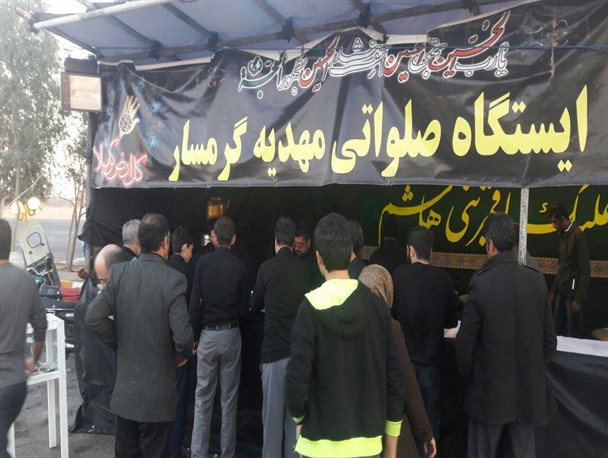 گزارش تصویری ایستگاه صلواتی خادمان زائر  امام رضا (ع) در گرمسار