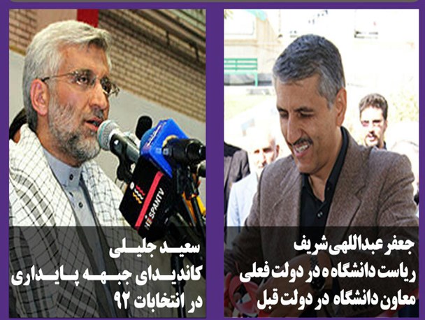 در عصر اعتدال به جای امور بی فایده تحکیم وحدت کنید