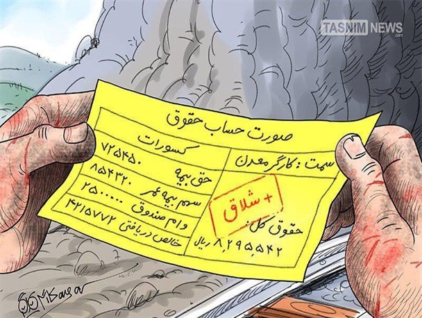 رسیدگی به مسأله حقوق‌های نجومی، واجبِ فراموش‌شده!؟