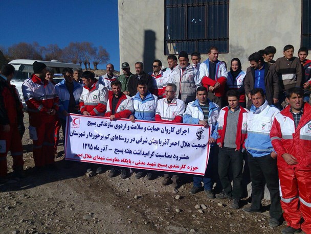کاروان بسیج سازندگی جمعیت هلال احمر در روستاهای هشترود حضور یافتند+تصاویر