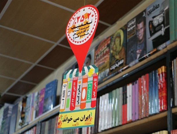 لبخند رضایت مردم و ناشران قمی با اجرای طرح پاییزه کتاب