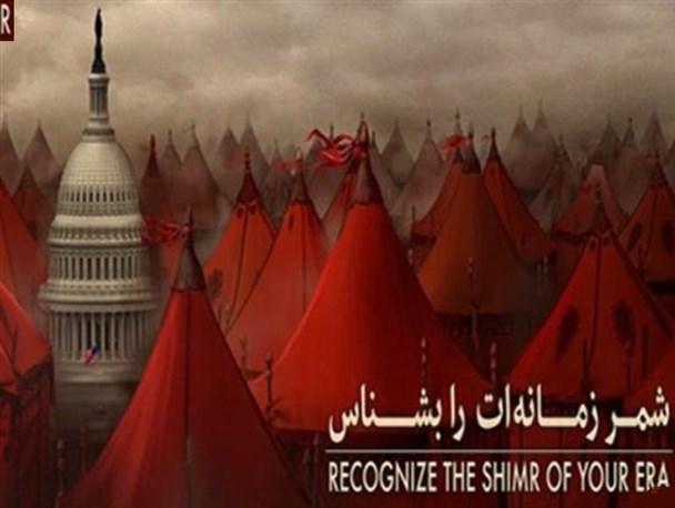 «لعنت الله علی الشمر» شعاری زنده است