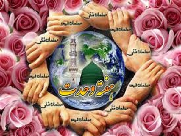 رمز موفقیت و پیروزی ما در وحدت آحاد جامعه اسلامی است/امروز زمان صدور وحدت به جهان است