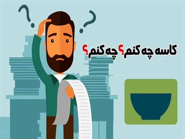 تشکیل کمیسیون ماده ۱۰۰ در پیچ و خم انتخاب فرماندار / مردم مانده در کاسه چه کنم چه کنم نماینده و دولت
