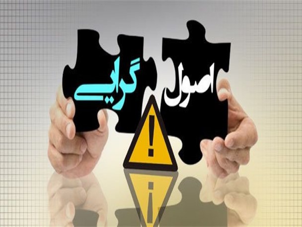 نیازهای چهارگانه جریان اصولگرایی در کاشان