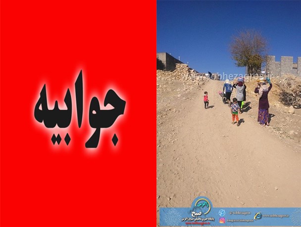 جوابیه شرکت آبفای روستایی استان کهگیلویه و بویراحمد