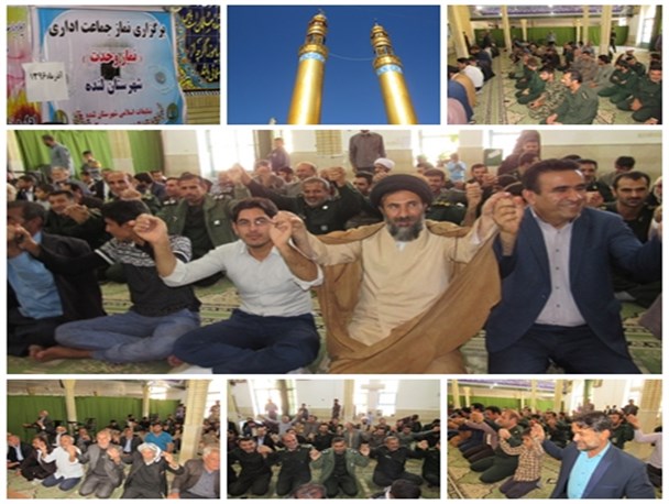 اقامه نماز وحدت در ادارات شهرستان لنده+تصاویر