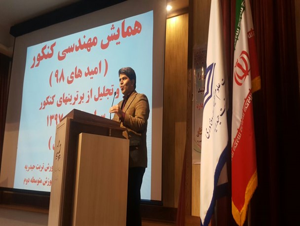 نتایج نمرات پایه دوازدهم تا ۳۰ درصد در نتایج کنکور ۹۸ تاثیر دارد