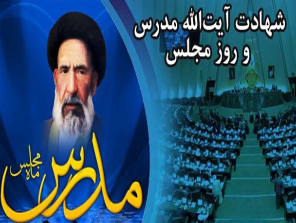موفقیت مجلس درگرو حرکت در خط نظام و پیگیری مطالبات مردمی است