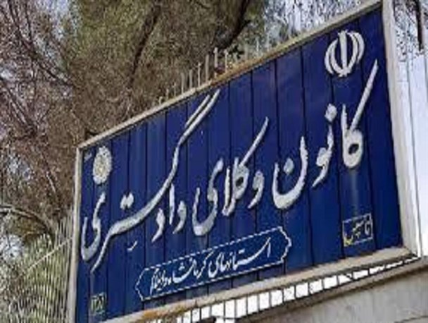 سناریوی طراحی‌شده انتخابات کانون وکلای کرمانشاه/ شاهکار دائم‌السمت‌ها!