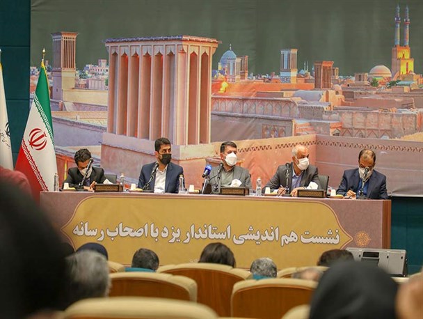 اولین نشست هم اندیشی اصحاب رسانه با استاندار یزد