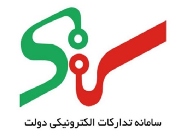 سامانه تدارکات الکترونیکی دولت در خراسان شمالی آغاز بکار کرد