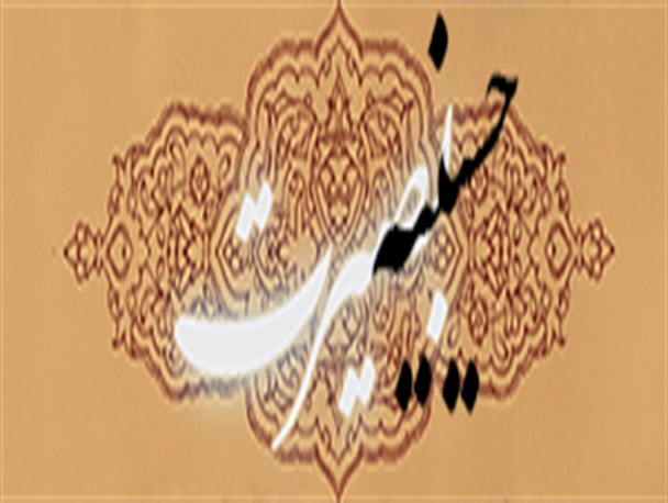 حسینیه بصیرت در زاهدان افتتاح شد