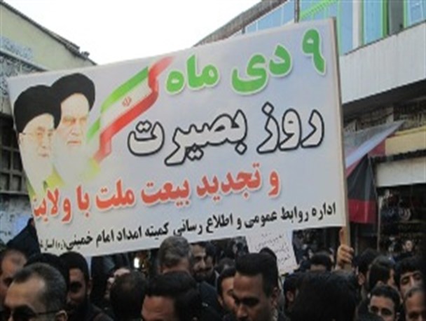 تصاویر/ تجمع بزرگ عاشورایی 9 دی گرگان