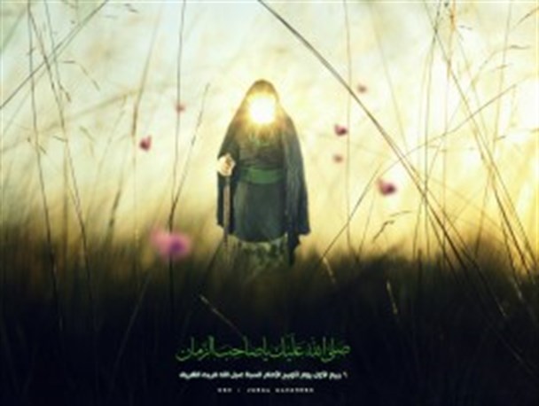 نهم ربیع الاول آغاز عهد و میثاق دوباره با امام عصر(ع) است