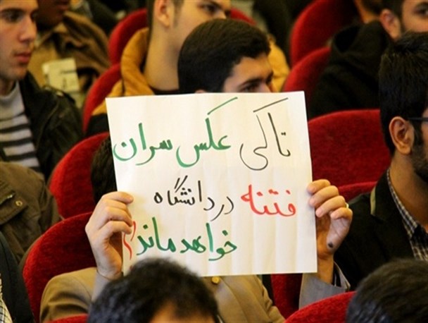 اعتراض دانشجویان به نصب تصاویر سران فتنه در دانشگاه آزاد ارومیه
