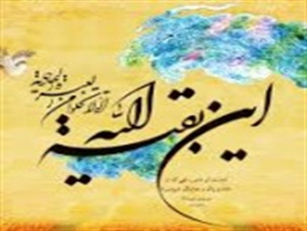 تحقق جامعه آرمانی در حکومت مهدویت