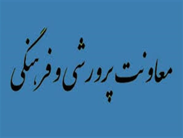 برگزاری جلسه مربیان ومعاونین پرورشی مدارس شهرستان دشتی