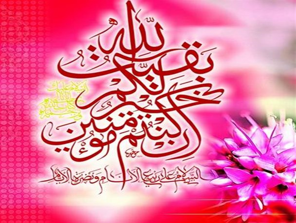 مهدی جان عاشقانت در انتظار شنیدن صدای هَل مِن ناصر یَنصُرنی ات بی تابند