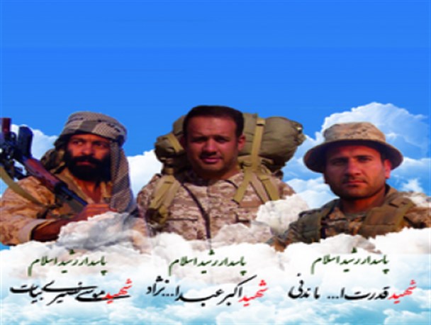 شهدایی که در سراوان جاودانه شدند+تصاویر