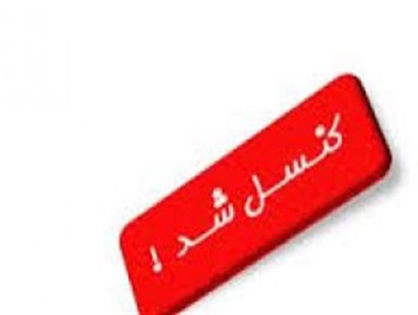 جابجایی شعبه صادرات بنجار منتفی شد