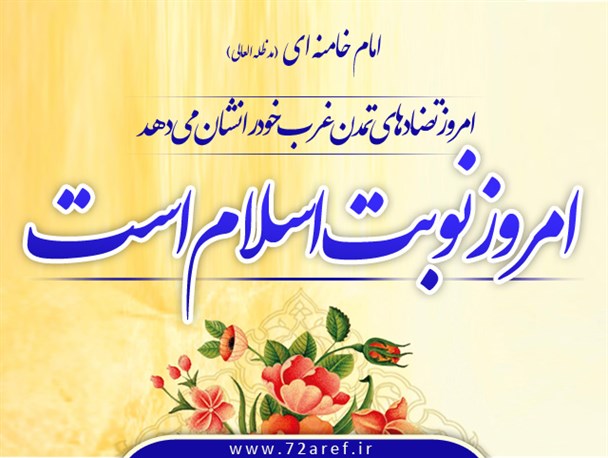 پوستر / « تاکید بر وحدت »