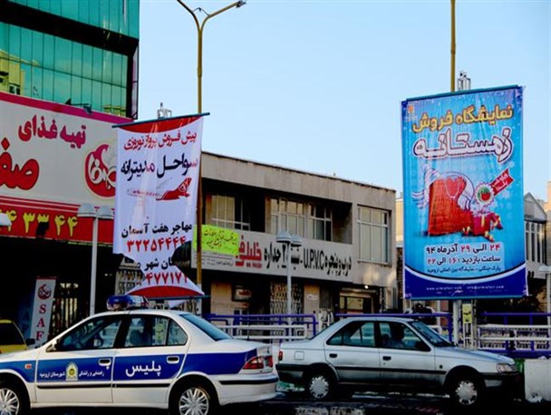 وقتی ترویج مصرف گرایی به جای فضاسازی ارزشی اولویت مدیریت شهری ارومیه می شود!