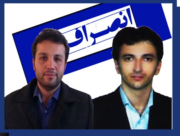 انصراف ایمان زاده و جمالی از رقابت در انتخابات مجلس