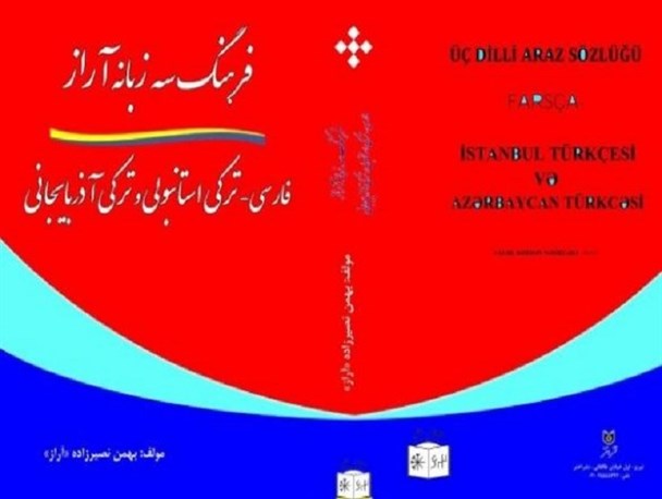 زبان هویت یک ملت است