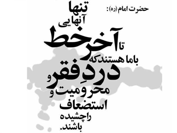 کمک به همنوع یا پز دادن با ژست انسان دوستی؟!