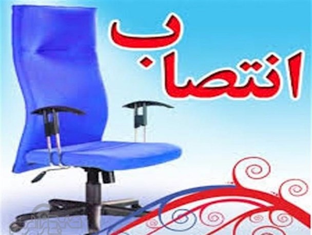 داماد نماینده در انتظار کرسی معاونت اداره کل آموزش و پرورش استان