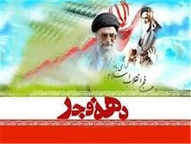  اولین جلسه ستاد بزرگداشت دهه فجر جاسک برگزار شد