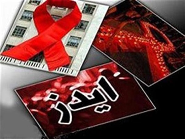 381 نفر آلوده به ویروس ایدز در آذربایجان غربی شناسایی شدند