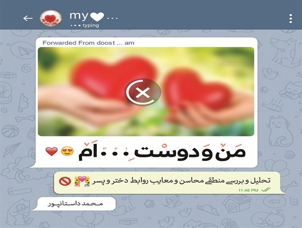 کتاب و انیمیشن «من و دوست …ام» رونمایی شد