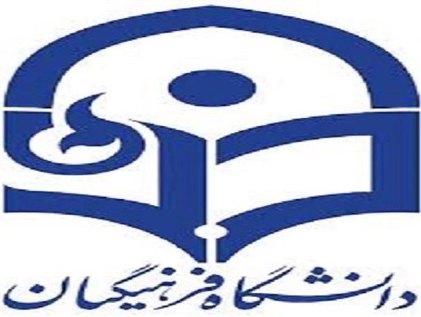 دانشگاه فرهنگیان دانشگاه مأموریت گر است/ تهمت زدن و افتراء دون شأن تعلیم و تربیت است