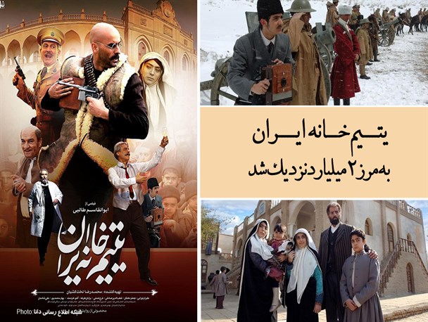 فتونیوز/یتیم‌خانه ایران به مرز 2 میلیارد نزدیک شد