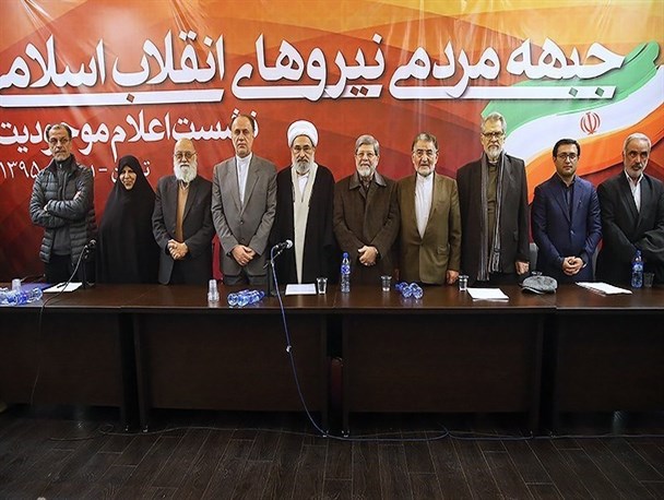 تشکیل جبهه مردمی نیروهای انقلاب اسلامی به ایستگاه باشت رسید