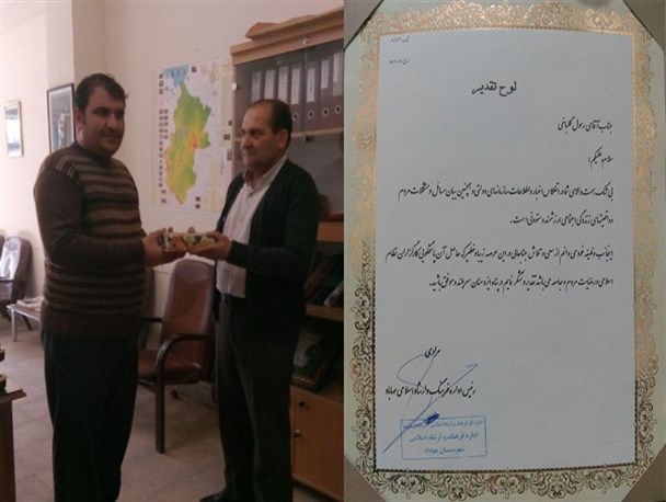 تقدیر اداره ارشاد اسلامی مهاباد از عملکرد مدیر مسئول مکریان