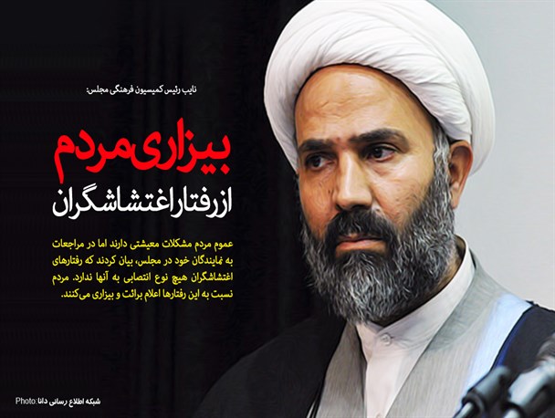 مردم مطالبات معیشتی خود را منطقی پیگیری می کنند/بیزاری مردم از رفتار اغتشاشگران