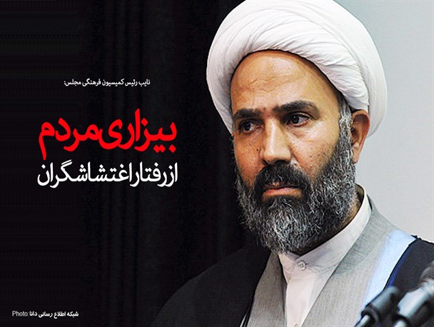 فتونیوز/بیزاری مردم  از رفتار اغتشاشگران