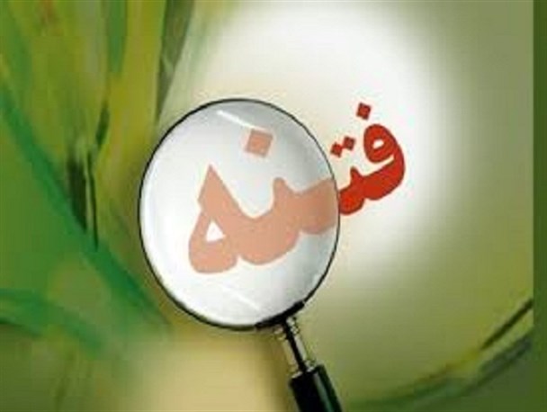 فتنه ۸۸ بازی مهره‌های داخلی در پازل دشمن بود