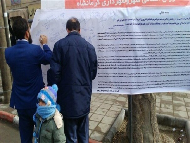 دانشجویان بسیجی در مخالفت با بودجه 99 طومار امضا کردند