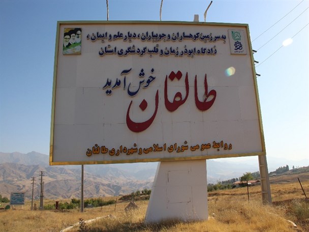 وقتی شناسنامه شهروندان متولد طالقان به نام ساوجبلاغ ثبت می‌شود/ تغییر شناسنامه هم چیزی را عوض نمی‌کند!