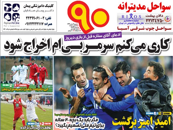 news