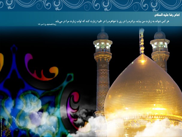 واکاوی شاخصه های مقام و منزلت کریمه اهل بیت(س)
