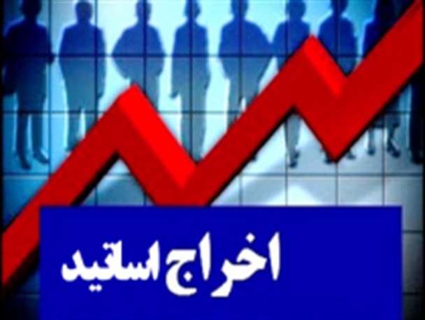 چرا موضوع اخراج اساتید مهم است؟