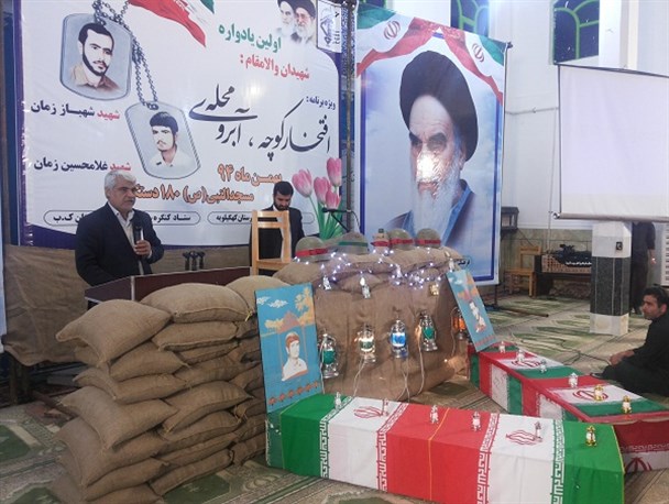 یادواره آبروی کوچه و محله در دهدشت+ تصاویر