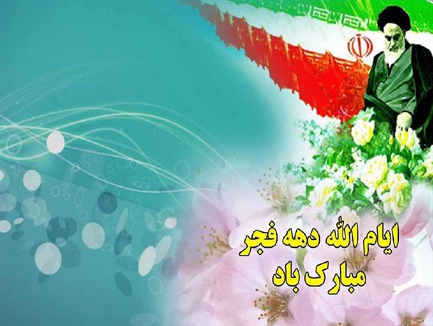 زنگ گلبانگ انقلاب در ۲هزار ۴۰۰ مدرسه نواخته می شود / اجرای برنامه با محوریت انتخابات در مدارس