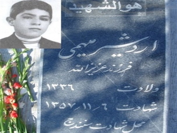 شهادت به جرم کمک به مجروحین تظاهرات مردم سنندج بر علیه رژیم پهلوی