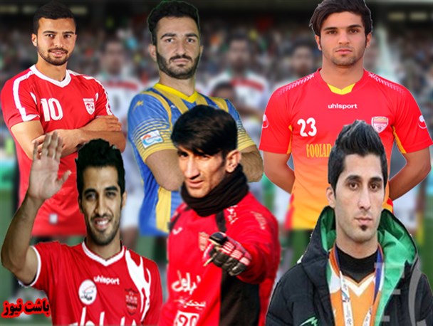 بازیکنان لر زبان تیم ملی فوتبال ایران را بهتر بشناسید + تصاویر